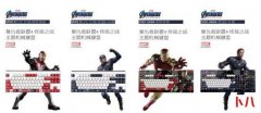 CHERRY x Marvel复联4-终局之战主题机械键盘