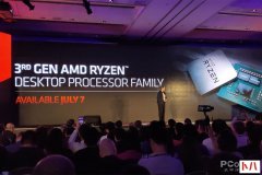 AMD锐龙9发布:12核24线程,国行定价良心了