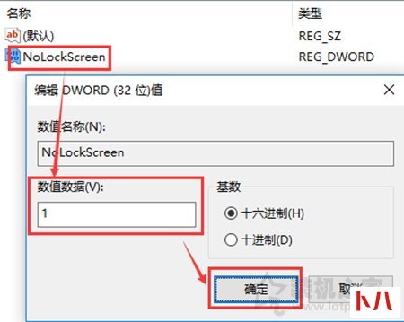 Win10系统开机时跳过锁屏画面直接显示密码框登录界面的方法
