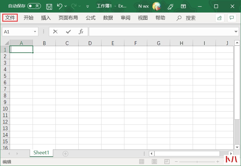 关闭Excel中函数输入时的提示框
