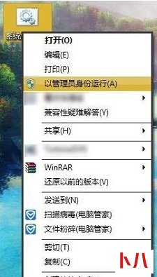 Win7鼠标右击文件没有以管理员身份运行的选项？