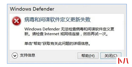 WIN10中defender提示“病毒和间谍软件定义更新失败”？