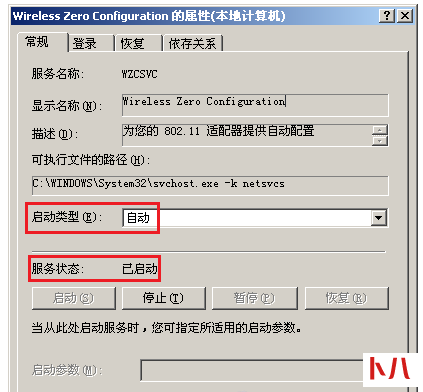 为何XP无线连接提示“Windows无法配置此无线连接”？