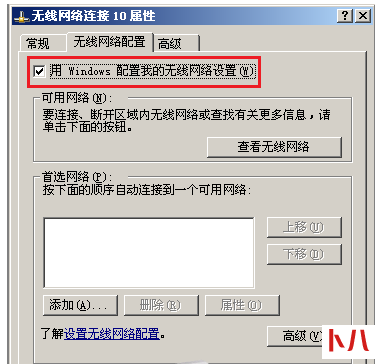 为何XP无线连接提示“Windows无法配置此无线连接”？