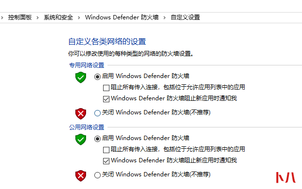 WIN10如何关闭windows安全报警