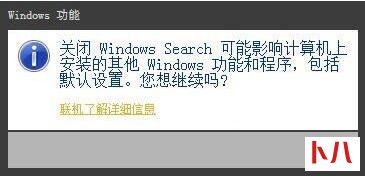 win7电脑怎么卸载windows search搜索 电脑卸载windows search搜索方法