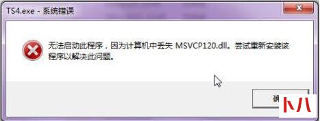 win7提示msvcp120.dll丢失怎么解决 电脑提示msvcp120.dll丢失解决方法