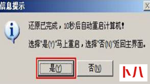 华硕x555笔记本用大白菜U盘安装win7系统的操作教程
