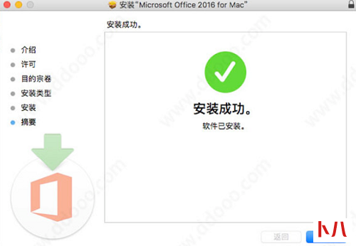office for mac破解版如何安装 office for mac破解版安装的方法教程