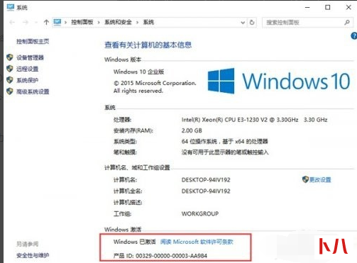 windows10企业版激活码有哪些 windows10企业版激活码详解