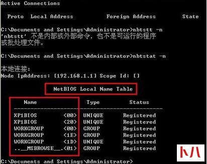 WinXP如何修改Netbios名和计算机名有什么不同