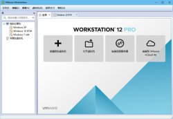 VMware Workstation 15.0.3免激活精简版