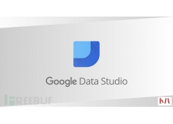 劫持Google Data Studio的共享报告链接