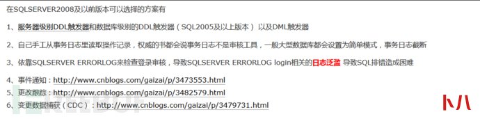 等保测评2.0：SQLServer安全审计