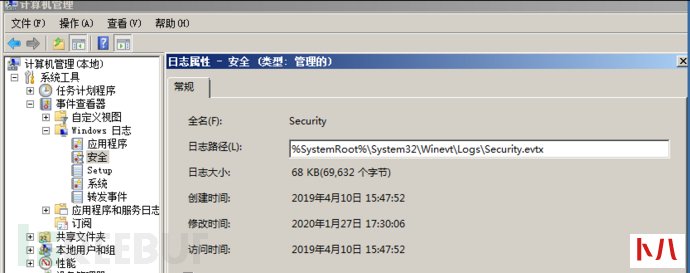 等保测评2.0：Windows安全审计