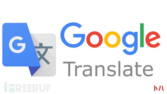 谷歌翻译服务（Google Translator）的跨站漏洞