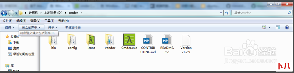 Windows下Cmder安装使用教程 支持git下载 完美替代cmd