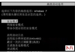 windows7开机按f8修复电脑步骤 windows7开机
