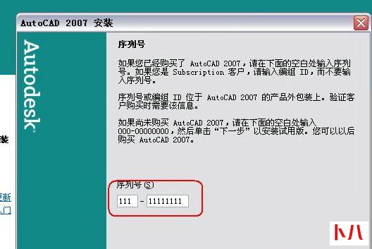 autocad2007永久激活码 cad2007序列号免费 cad2007密钥最新(1)