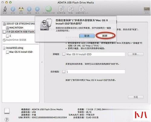 苹果Macbook电脑怎么恢复出厂设置【图文】(10)