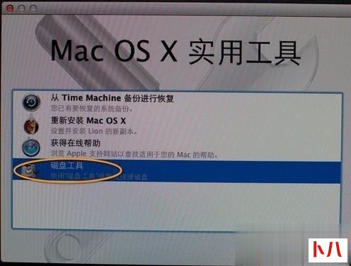 苹果Macbook电脑怎么恢复出厂设置【图文】(13)