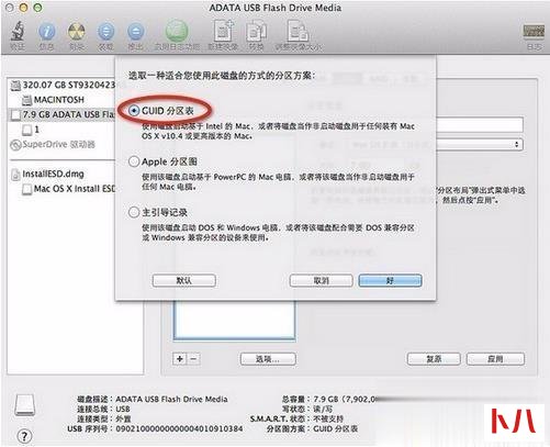 苹果Macbook电脑怎么恢复出厂设置【图文】(8)