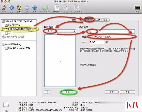 苹果Macbook电脑怎么恢复出厂设置【图文】(7)
