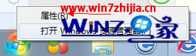 Win7系统运行在哪 win7打开运行的三种方法(2)