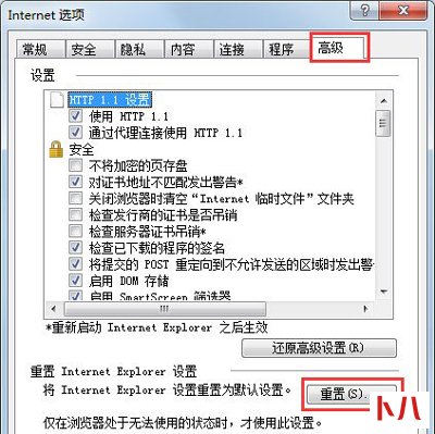 IE浏览器打开网页提示无法打开Internet站点的解决办法(4)