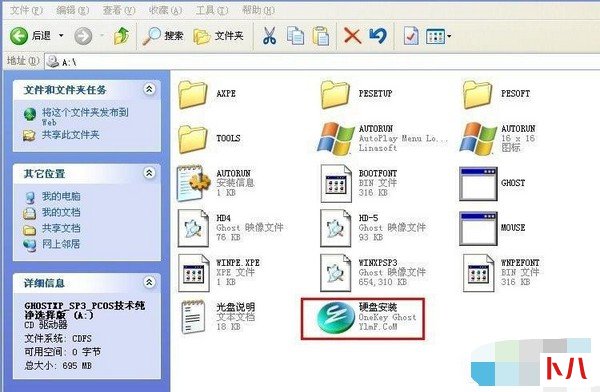 5-Windows安装程序