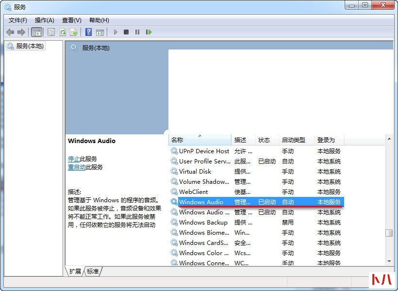 9-找到“Windows Audio”服务