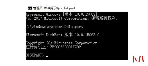8-输入diskpart
