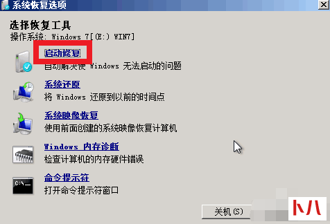 Win7旗舰版系统电脑老是出现蓝屏的修复教程