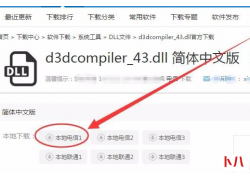 win7恢复电脑d3dcompiler43.dll文件的步骤