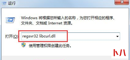 Win7系统提示丢失libcurl.dll怎么办(1)