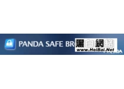 熊猫安全浏览器图文使用手册