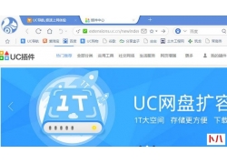 uc浏览器电脑版翻译设置在哪 uc浏览器翻译网页教程[多图]