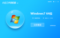 最经典的windows系统win7系统的安装教程
