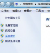 Win7纯净版c盘哪些文件可以删除？