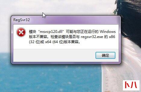 Win10系统解决电脑丢失MSVCP120.DLL的