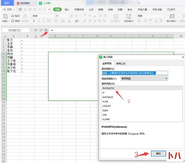 Excel中怎么快速合并名单