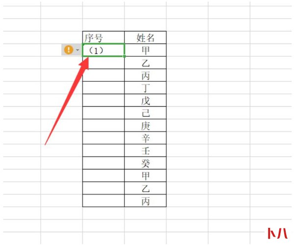 Excel中怎么快速批量输入带括号的序号