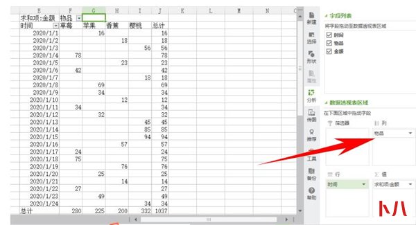 Excel中如何使用数据透视表快速汇总