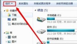 Windows7文件夹选项在哪里？Windows7文件夹