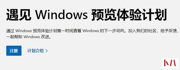 windows11加入预览体验的方法介绍