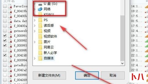 电脑u盘删除的文件恢复方法