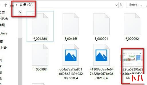 电脑u盘删除的文件恢复方法