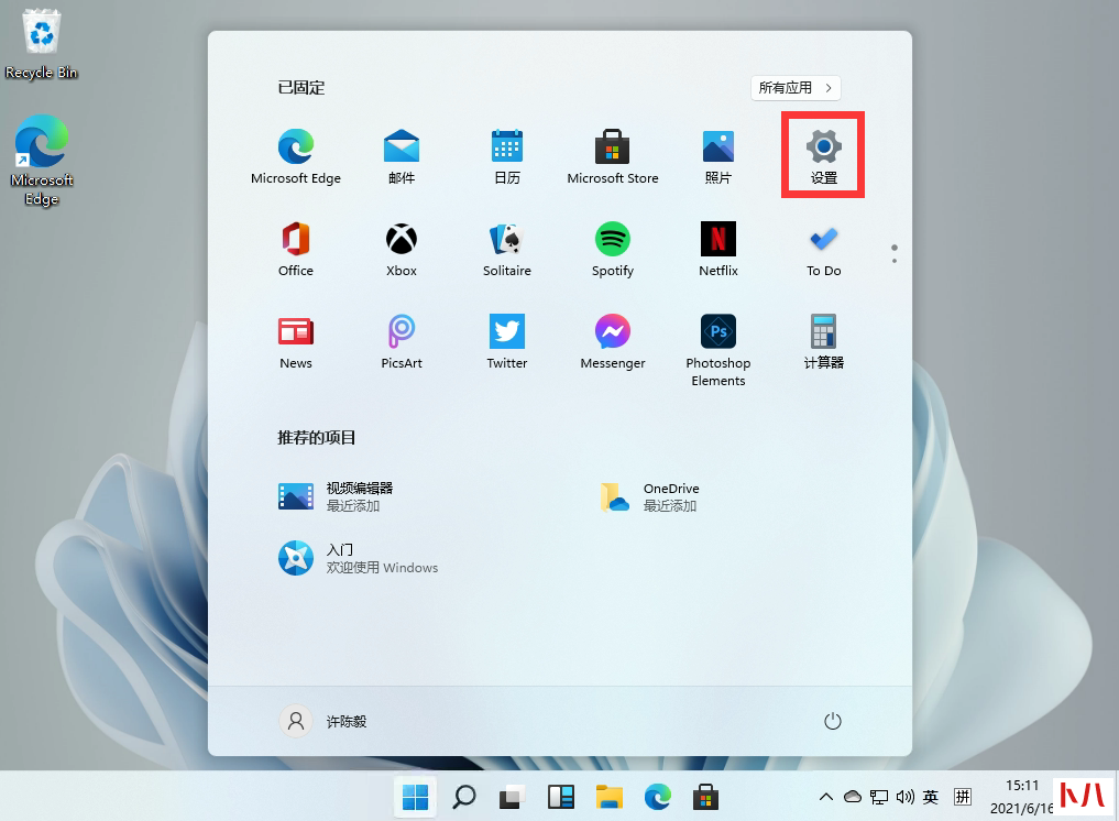 Windows11怎么安装中文语言包？