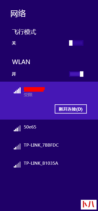 Win8无线网络受限
