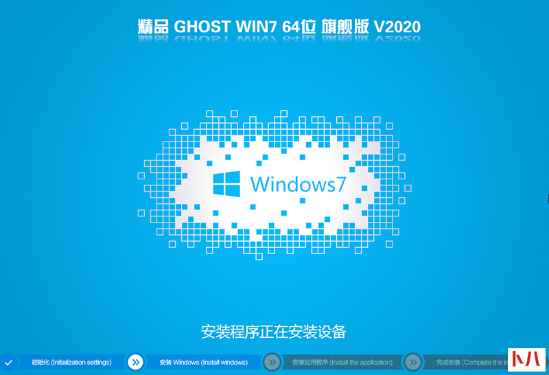 电脑装机WIN7 64位旗舰版V2020.06(首发支持b460/z490主板)